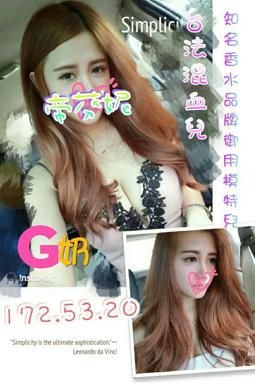 新竹 蘇青 34D 擅長按摩棒